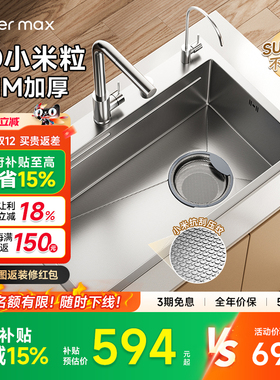 【补贴15%】watermax304不锈钢水槽厨房大单槽家用加厚洗菜盆SS01
