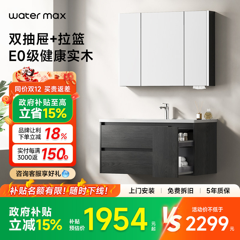 【补贴15%】watermax浴室柜意式极简陶瓷一体盆洗漱柜Y316SCLL,家装主材,浴室柜组合,淘宝优惠券,粉丝福利购,淘宝优惠卷