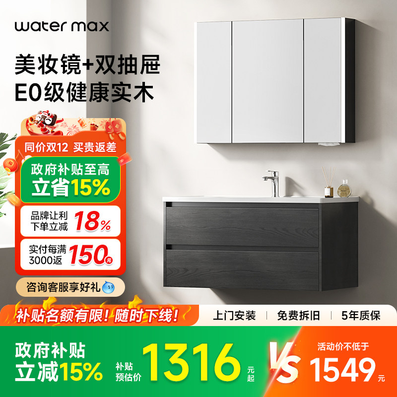 【补贴15%】watermax浴室柜意式免漆实木卫生间洗漱洗脸台Y339SC,家装主材,浴室柜组合,淘宝优惠券,粉丝福利购,淘宝优惠卷