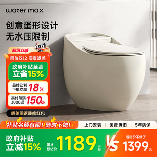 watermax创意蛋形马桶奶油风陶瓷坐便器虹吸式 222 国补15%