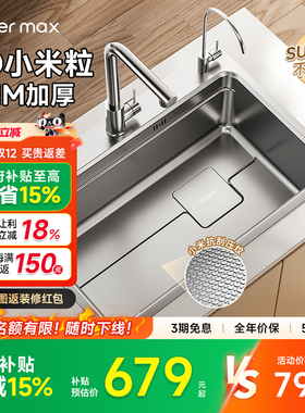 【补贴15%】watermax水槽厨房大单槽304不锈钢洗碗槽洗菜盆SL11