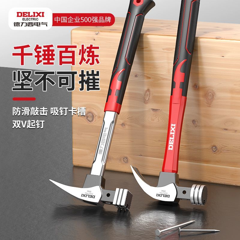 电气工具羊角锤子特钢绝缘柄木工铁锤工地铁榔头带磁钢钉锤