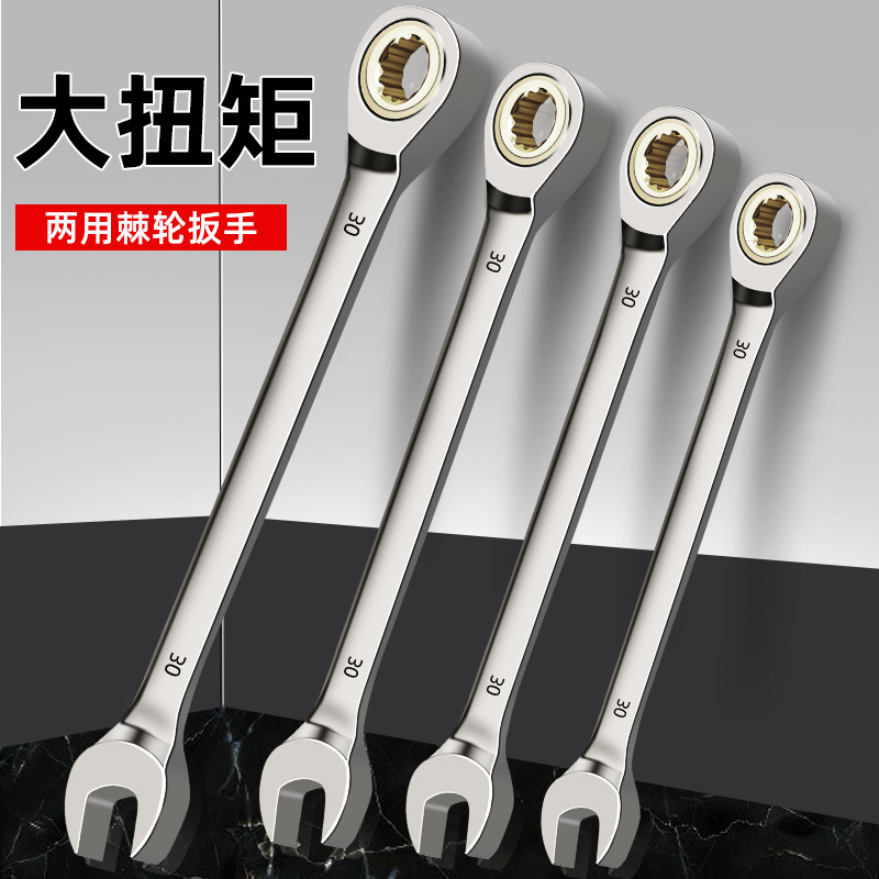 棘轮扳手梅花开口两用双向快扳汽修工具套装专业维修必备实用