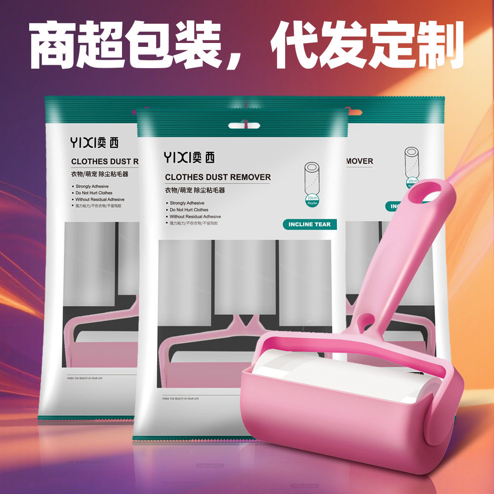 粘毛器滚筒可撕式纸滚刷除毛衣物粘尘卷纸宠物商超用替换纸实用,家庭/个人清洁工具,地板粘尘/粘毛器,淘宝优惠券,粉丝福利购,淘宝优惠卷