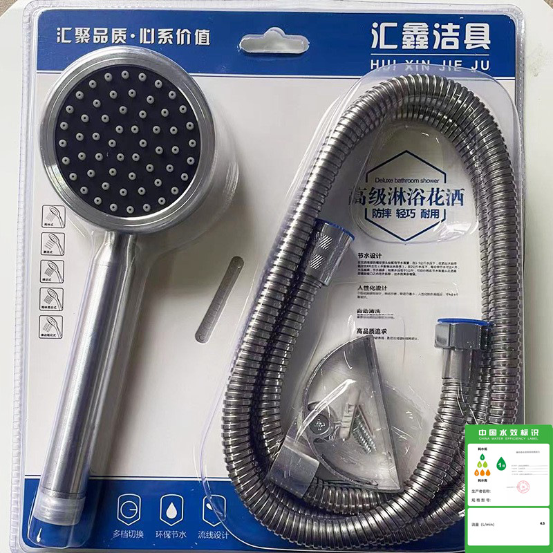 直供花洒套装家用增压淋浴花洒沐浴喷头电镀手持花洒吸塑套装