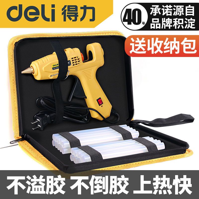 得力热熔胶枪胶棒7-11mm高粘家用强力热溶胶儿童幼儿园手工热融枪