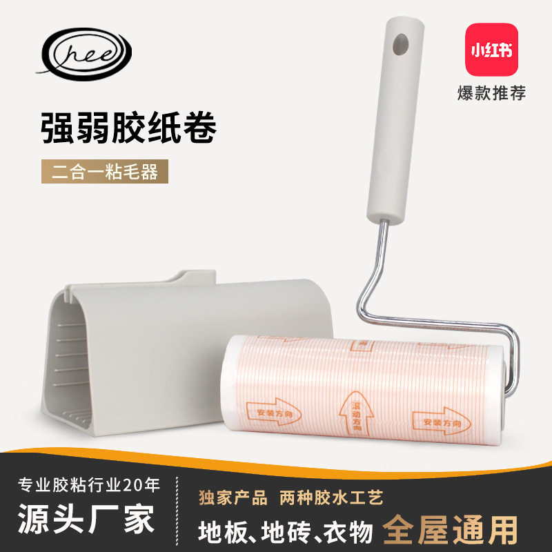 创新强弱胶粘毛刷滚筒地毯衣服除尘纸可撕式清洁替换芯实用便捷,家庭/个人清洁工具,地板粘尘/粘毛器,淘宝优惠券,粉丝福利购,淘宝优惠卷