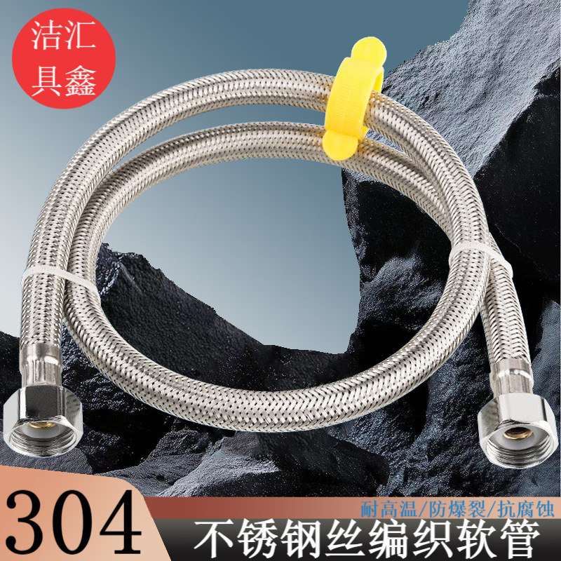 304不锈钢编织管水龙头热水器进水软管马桶角阀金属软连接高压管