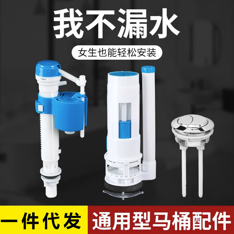 马桶水箱配件大全进水阀抽水上水排水阀老式通用坐便器冲水进水器