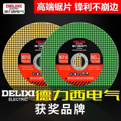 电气角磨机切割片100金属不锈钢砂轮片磨光机打磨片锯片