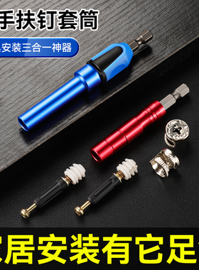 三合一套筒螺丝固定万向长杆快速木工连接工具伸缩批头实用
