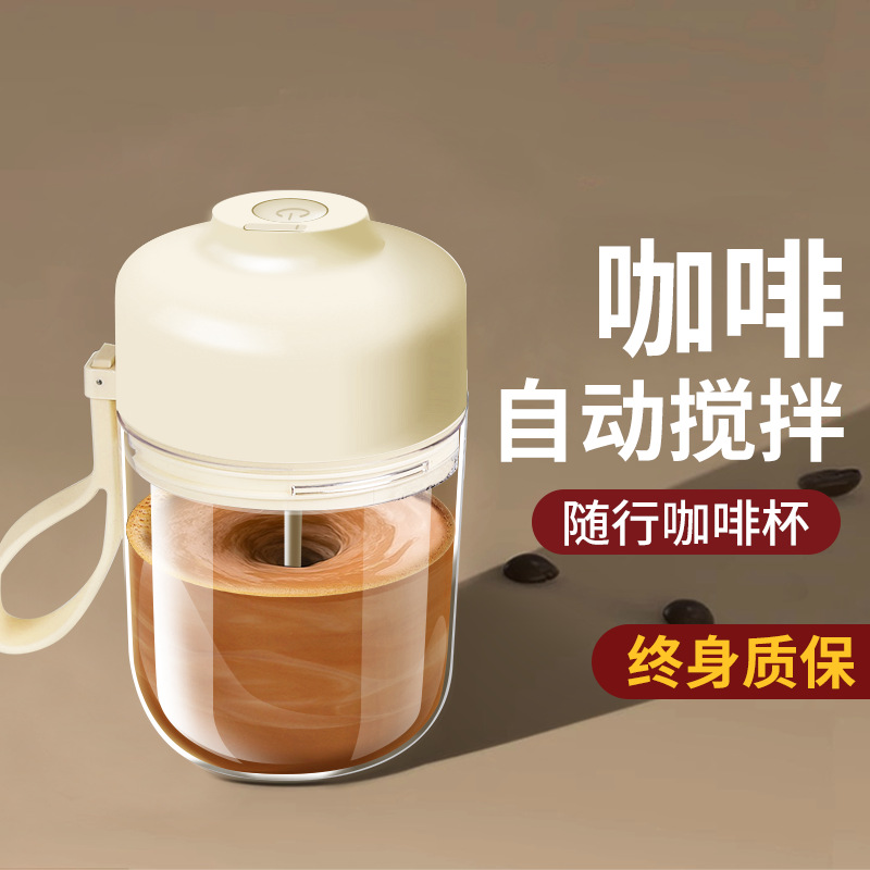 蛋白粉电动搅拌杯全自动奶昔摇摇杯运动水杯塑料便携设计实用