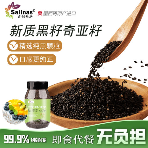 墨西哥奇亚籽萨利纳斯进口