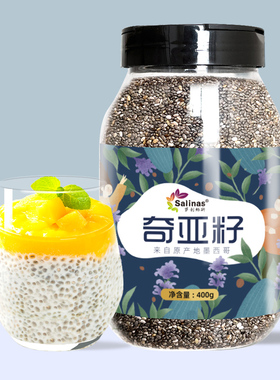 萨利纳斯奇亚籽chia代餐即食冲饮墨西哥进口免洗饱腹旗舰店400g