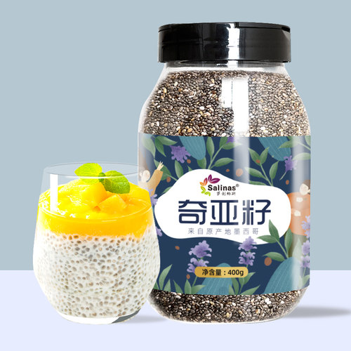 萨利纳斯墨西哥奇亚籽400g