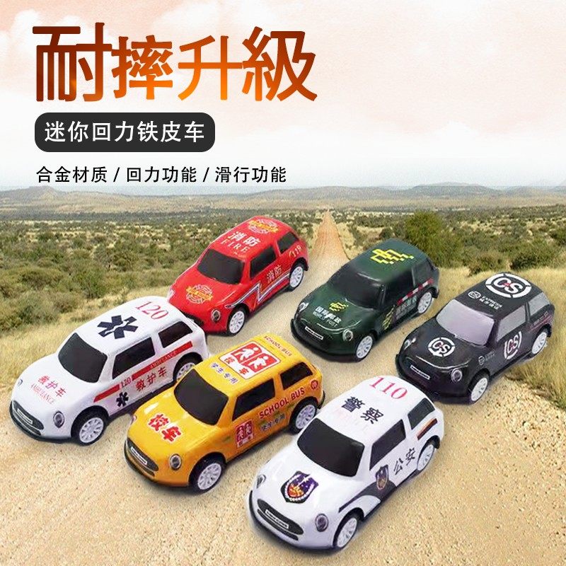 警车合金铁皮回力小汽车玩具车男孩儿童耐摔模型车幼儿园小礼物
