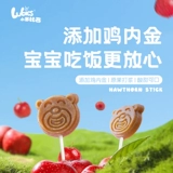 小罗比西 Куриное золото боярышник фрукты 10 г одиночка 60 упаковки детские закуски