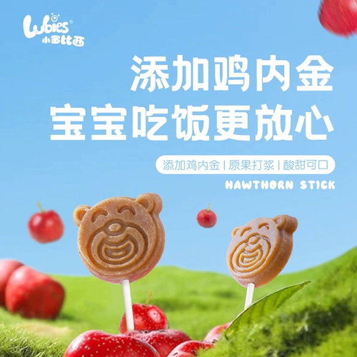 小罗比西 Куриное золото боярышник фрукты 10 г одиночка 60 упаковки детские закуски