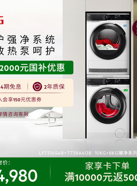 【政府补贴】AEG瑧净系列蒸汽小鲸洗烘套装L7+T7洗衣机烘干
