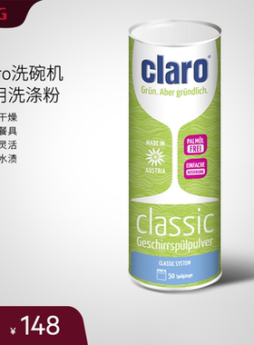 AEG 洗碗机耗材专用洗碗粉900g奥地利进口加速干燥提亮餐具防水渍