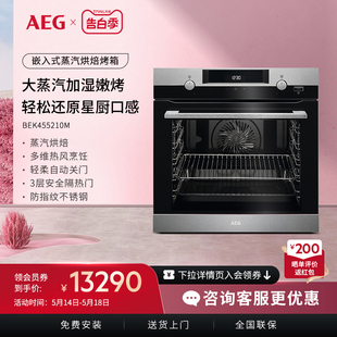 搪瓷蒸汽辅助烤箱家用大容量多功能烘焙BEK455210M AEG 进口嵌入式