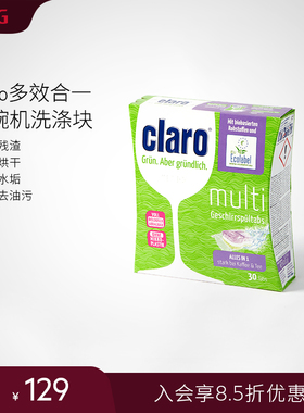 AEG 洗碗机耗材多效合一洗碗机洗涤块30片装清洁水垢环保强效去污