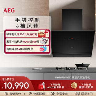 AEG侧吸油烟机家用厨房大吸力吸油机DHS97900GK 官方正品