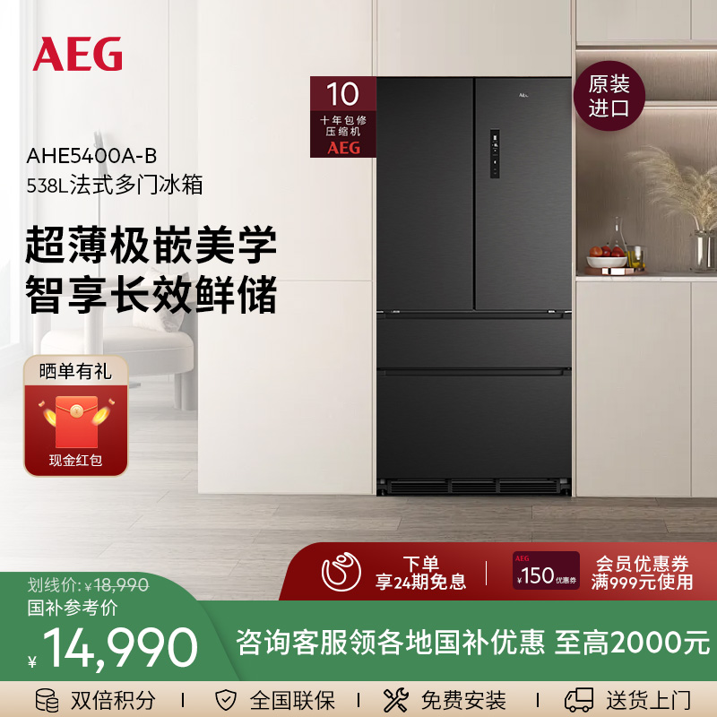 AEG超薄零嵌十字双开四门冰箱