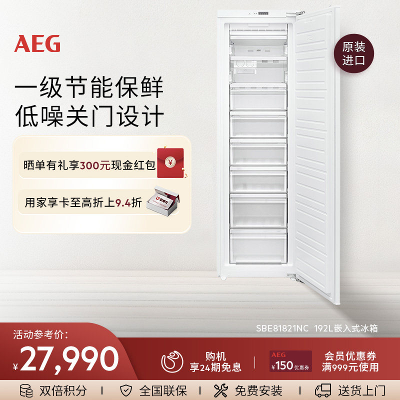 AEG进口嵌入式风冷无霜单门冰箱图片