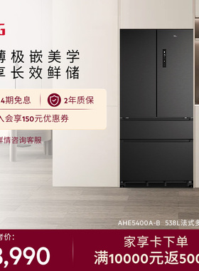 【政府补贴】AEG冰箱超薄嵌入式541L十字四门风冷AHE5400A-B