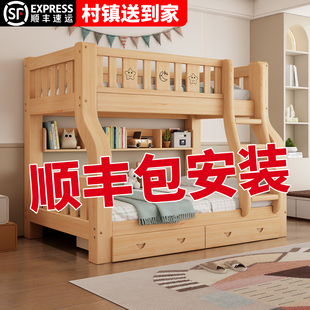 实木上下床双层床两层高低床双人床小户型儿童床上下铺木床子母床