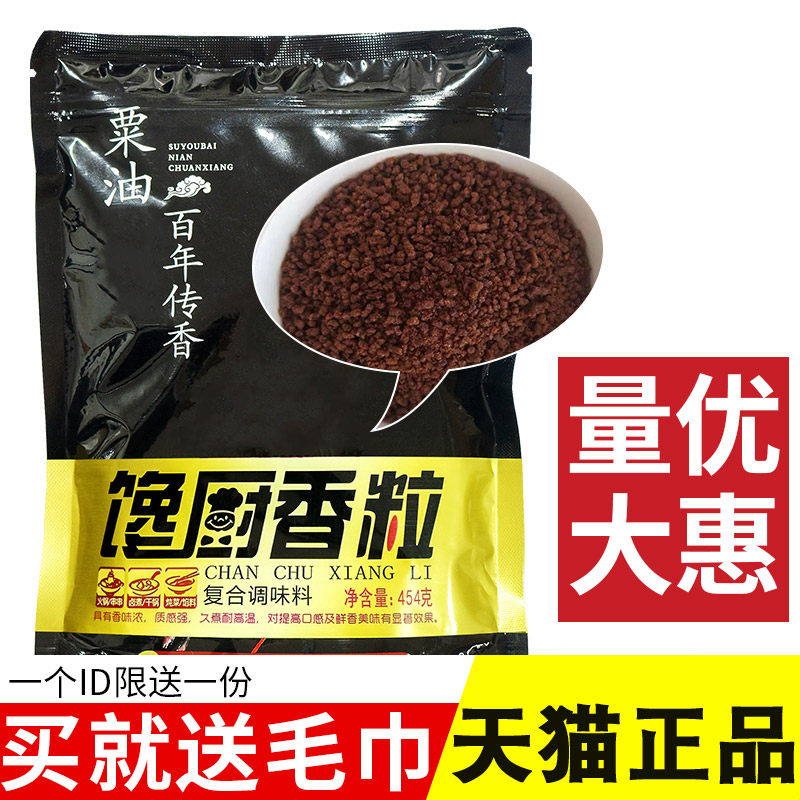 馋厨香粒调味料454g云南特产栗油火锅馋厨因子鲜香王串串麻辣烫
