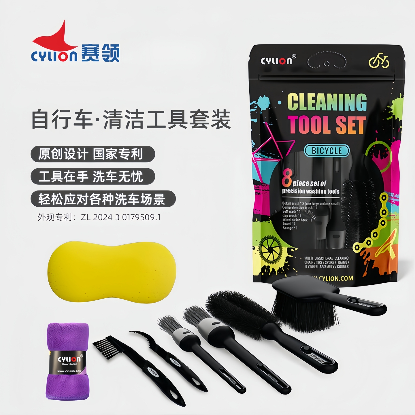 赛领自行车链条洗链器清洁工具