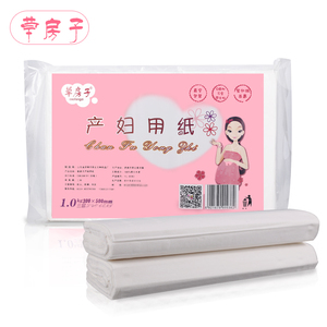草房子月子纸孕产妇卫生纸巾大号加长产后产褥期产房专用刀纸