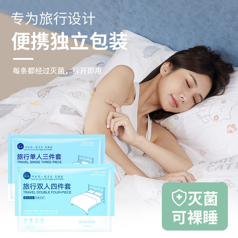 一次性床单被罩枕套四件套双人旅行出差酒店床品【印花款】