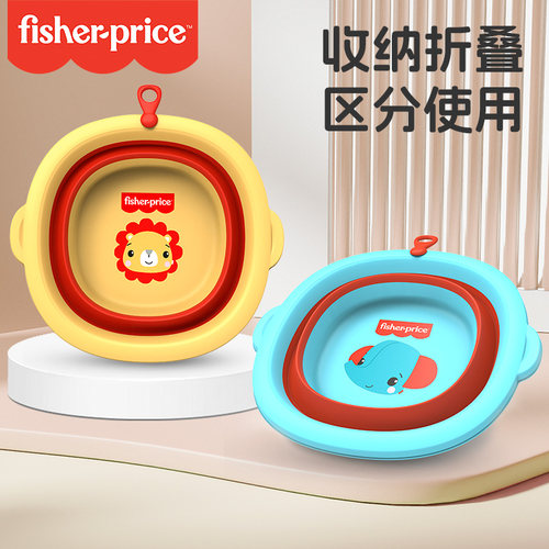 费雪新生婴儿可折叠脸盆儿童专用卡通洗脸盆子宝宝用品洗脚屁屁
