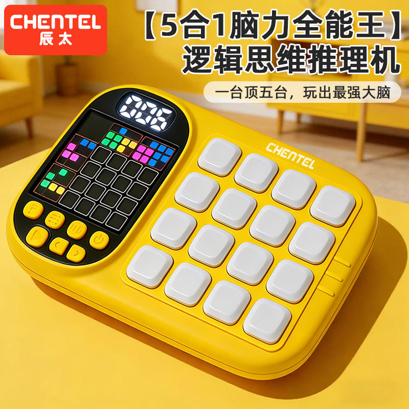 辰太按按乐益智游戏机儿童解压速推玩具思维逻辑训练闯关游戏机