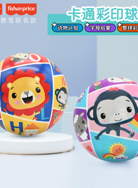 费雪彩印拍拍球儿童迷你皮球0-2岁婴幼儿专用手抓球宝宝玩具球类