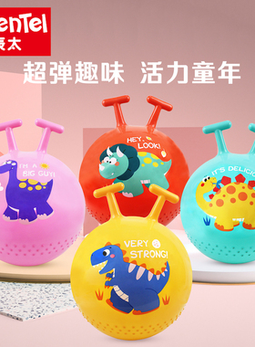 幼儿园羊角球儿童跳跳球感统训练蹦蹦球加大加厚宝宝充气跳跳玩具