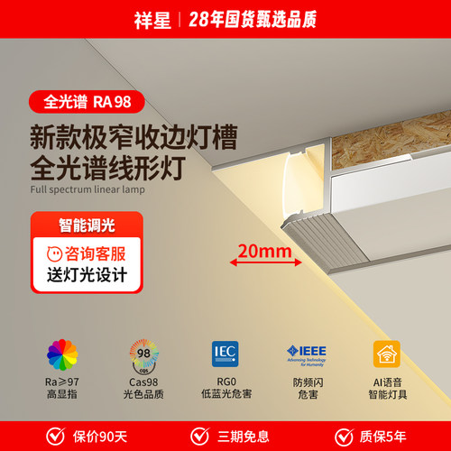 极窄阴影缝线条灯侧发光悬浮吊顶洗墙灯槽天花收口Z型反光铝槽型