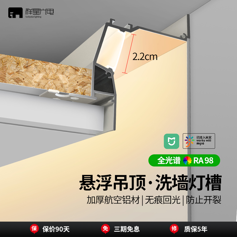 悬浮吊顶反光灯槽型材线形灯带预埋洗墙灯槽嵌入式天花回光灯槽条