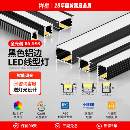 LED线性灯铝槽嵌入式吊顶家用商超工程照明明装铝合金线型灯带条