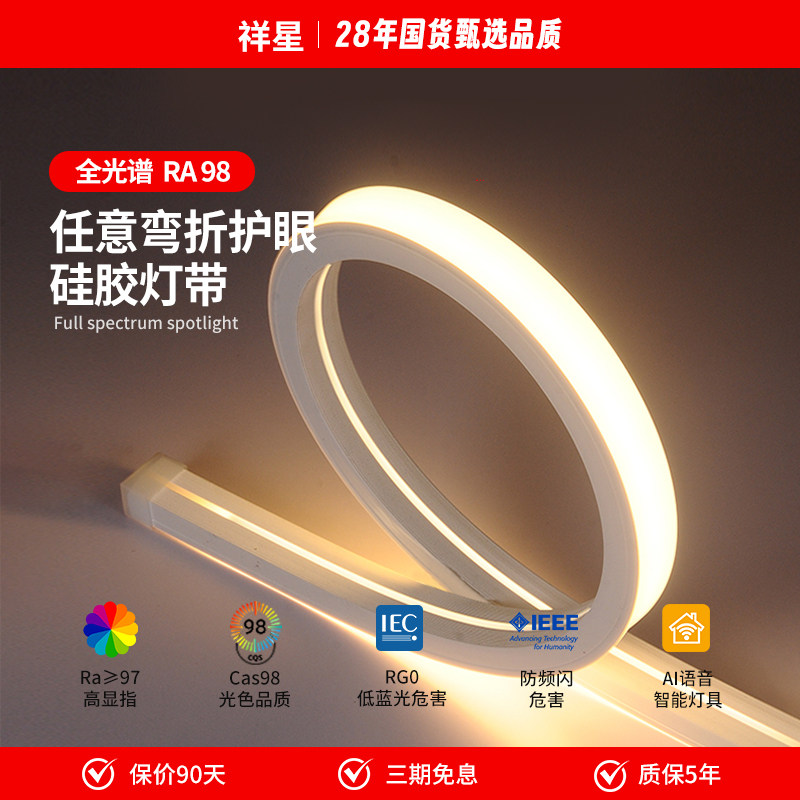 硅胶灯带条led柔性软套管12v24低压户外防水自粘220V嵌入式线形灯,家装灯饰光源,室内LED灯带,淘宝优惠券,粉丝福利购,淘宝优惠卷