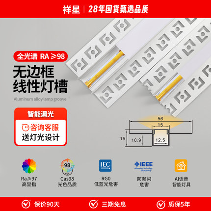 LED线条灯嵌入式家用客餐厅走廊吊顶双眼皮照明预埋线形灯带铝槽