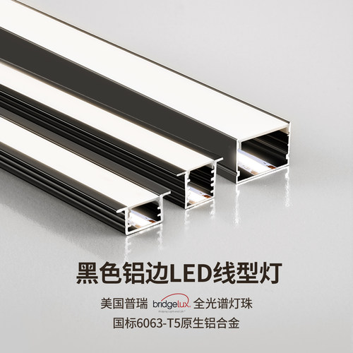 led黑色铝合金u型工装预埋线条灯