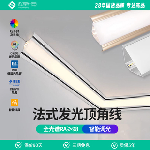 发光顶角线形灯石膏线条灯天花免吊顶阴角洗墙三角形铝合金线条灯