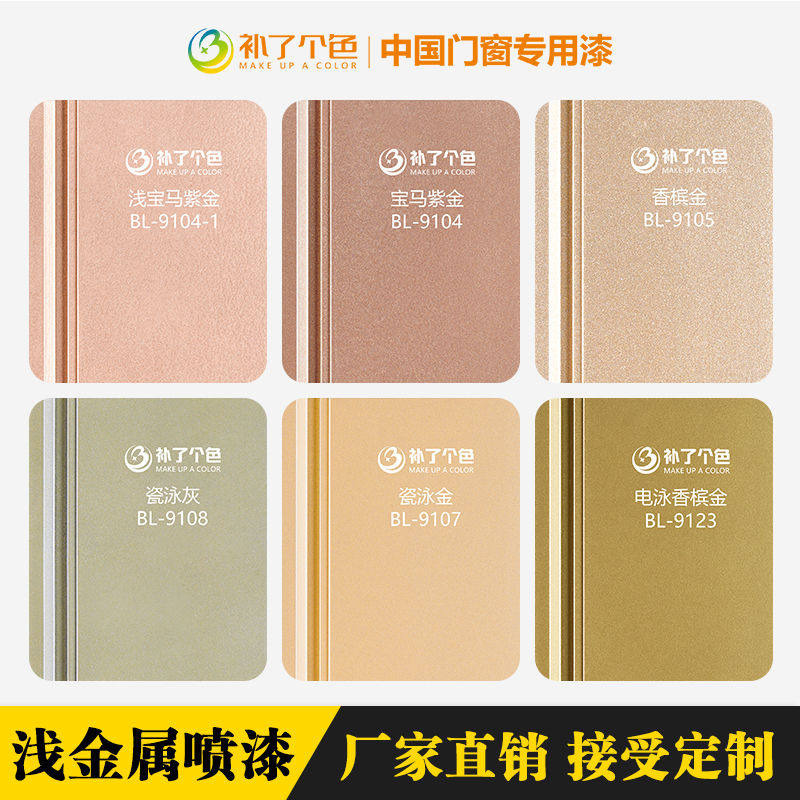 铁门油漆防盗门入户门改色翻新氟碳自喷漆面漆防锈金属漆香槟金
