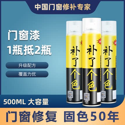 断桥铝合金型材推拉肯德基移门窗修补自喷漆金属防锈氟碳白黑灰色