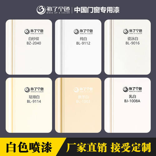 防盗门改色翻新家用自喷漆磨砂