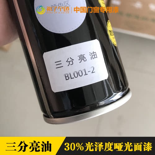 透明底漆透明亮油磨砂面漆